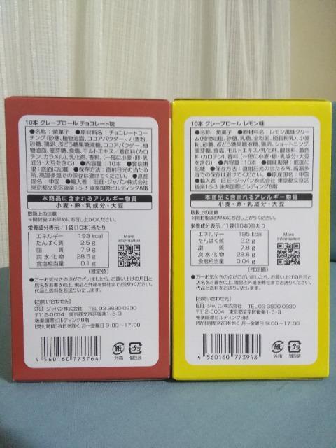 �N���[�v���[���@�`���R���[�g���ƃ��������@10�� �� �O����/�h�����N�� 