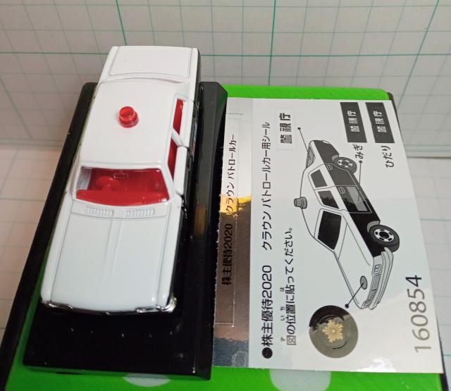 �^�J���g�~�[����D�Ҋ��i�g���^�N���E���p�g���[���J�[ �� �z�r�[�� 