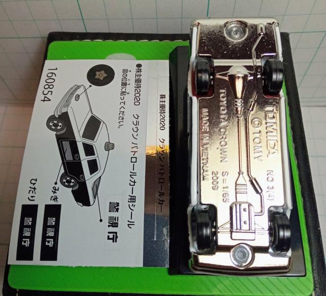 �^�J���g�~�[����D�Ҋ��i�g���^�N���E���p�g���[���J�[ �� �z�r�[�� 