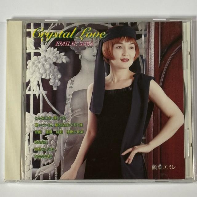 瀬葉エミレ / クリスタルラブ < CD/DVD/ビデオ 瀬葉エミレ / クリスタルラブ < CD/DVD/ビデオの