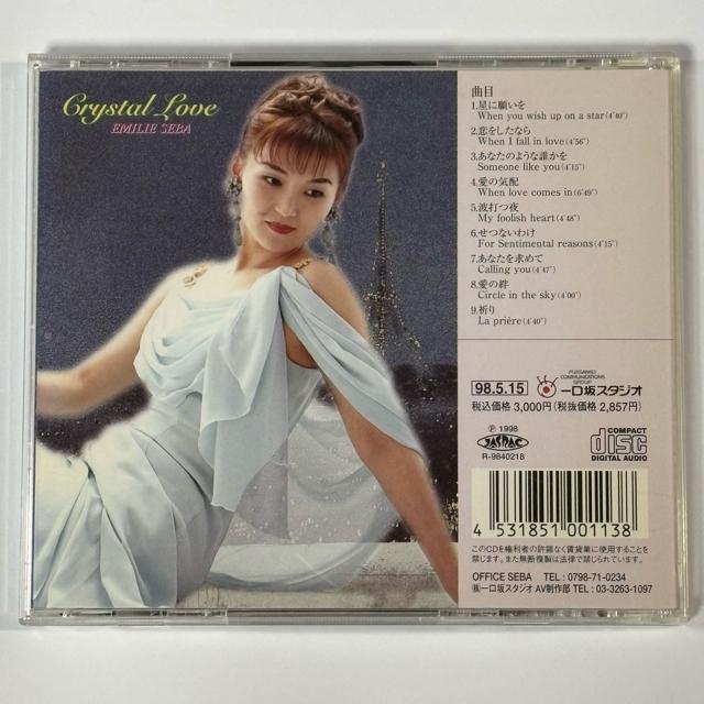 瀬葉エミレ / クリスタルラブ < CD/DVD/ビデオ 瀬葉エミレ / クリスタルラブ < CD/DVD/ビデオの