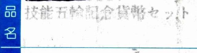 �����j�o�[�T���Z�\�ܗ֍��ۑ�� 1000�~��� ����31,1�� ���J�� �� �z�r�[�� 