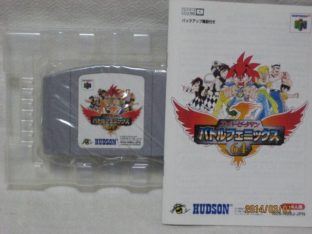 新品 レア任天堂64ソフト バトルフェニックス64 < ゲーム本体/ソフト  新品 レア任天堂64ソフト バトルフェニックス64 < ゲーム本体/ソフトの