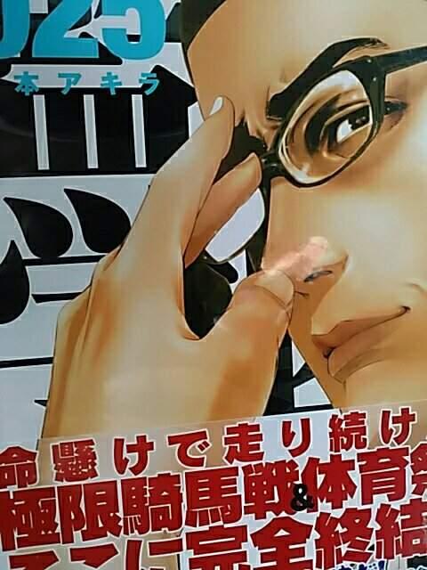 【送料無料】監獄学園 全巻完結セット《実写ドラマ化コミック》 < アニメ/コミック/キャラクター  【送料無料】監獄学園 全巻完結セット《実写ドラマ化コミック》 < アニメ/コミック/キャラクターの