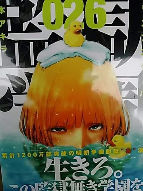 【送料無料】監獄学園 全巻完結セット《実写ドラマ化コミック》 < アニメ/コミック/キャラクター  【送料無料】監獄学園 全巻完結セット《実写ドラマ化コミック》 < アニメ/コミック/キャラクターの