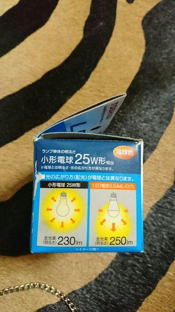 TOSHIBA LED電球 250ルーメン25形 < 家電/AV  TOSHIBA LED電球 250ルーメン25形 < 家電/AVの