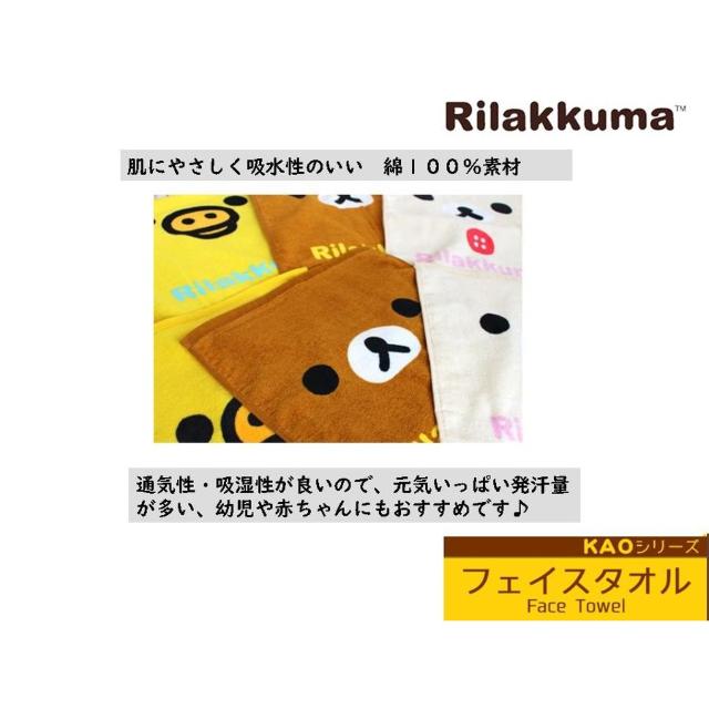 《New》キイロイトリ(リラックマ)★洗面所*台所*お出掛け*スポーツに・フェイスタオル < インテリア/ライフ 《New》キイロイトリ(リラックマ)★洗面所*台所*お出掛け*スポーツに・フェイスタオル < インテリア/ライフの