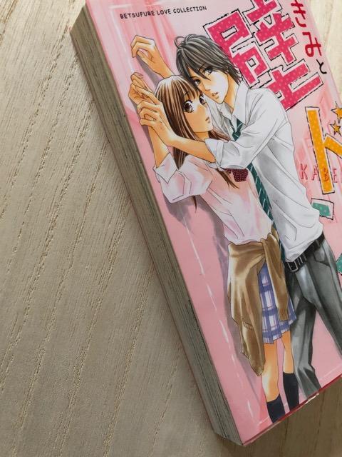きみと壁ドン 渡辺あゆ  < アニメ/コミック/キャラクター  きみと壁ドン 渡辺あゆ  < アニメ/コミック/キャラクターの