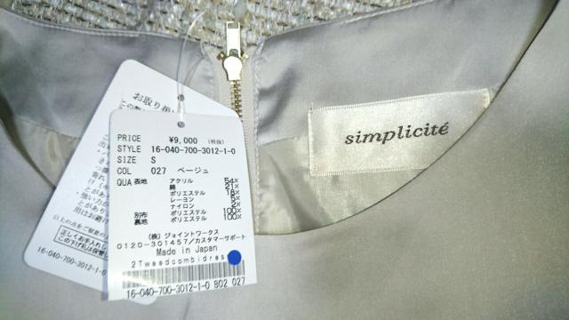 新品 定価9900円 シンプリシテェ simplicite 半袖 ワンピース S < 女性ファッション  新品 定価9900円 シンプリシテェ simplicite 半袖 ワンピース S < 女性ファッションの