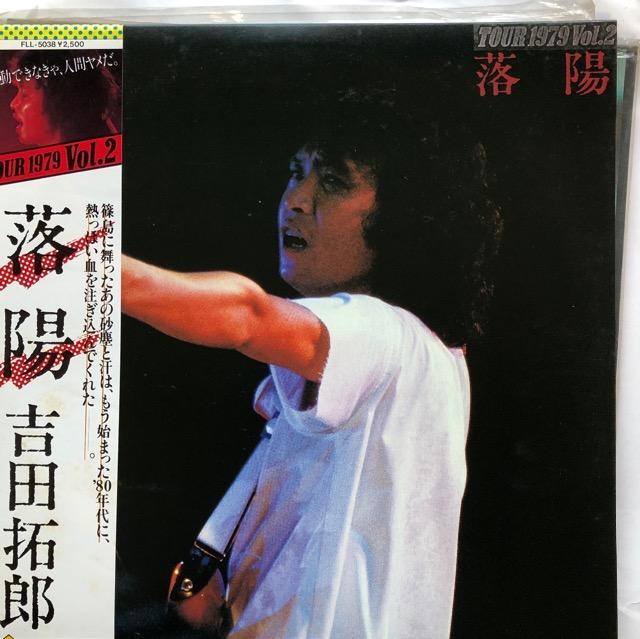 LPレコード、落陽/吉田拓郎 < CD/DVD/ビデオ  LPレコード、落陽/吉田拓郎  < CD/DVD/ビデオの