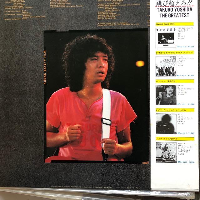 LPレコード、落陽/吉田拓郎 < CD/DVD/ビデオ  LPレコード、落陽/吉田拓郎 < CD/DVD/ビデオの