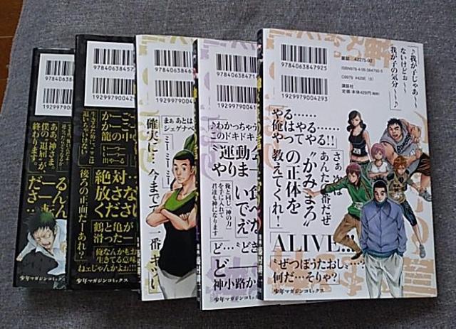 藤村緋二/神さまの言うとおり全5巻 < アニメ/コミック/キャラクター  藤村緋二/神さまの言うとおり全5巻 < アニメ/コミック/キャラクターの