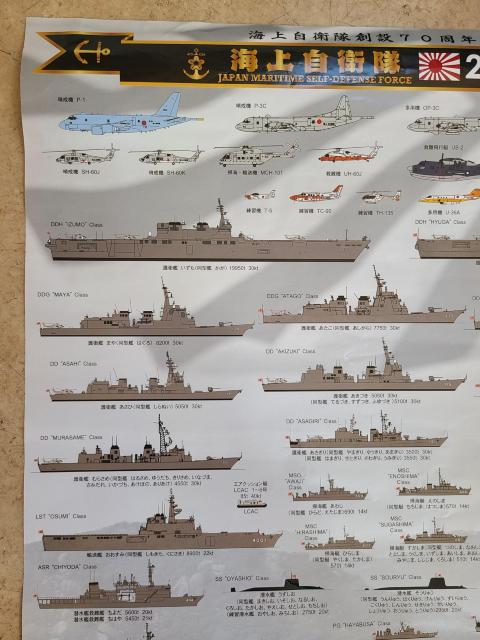 ☆ 2022年  海上自衛隊カレンダー 海上自衛隊創設70周年 < ホビー  ☆ 2022年  海上自衛隊カレンダー 海上自衛隊創設70周年 < ホビーの