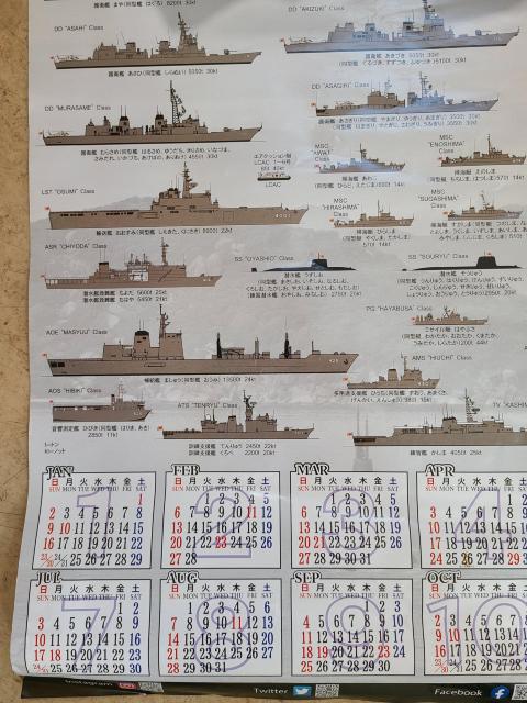 ☆ 2022年  海上自衛隊カレンダー 海上自衛隊創設70周年 < ホビー  ☆ 2022年  海上自衛隊カレンダー 海上自衛隊創設70周年 < ホビーの