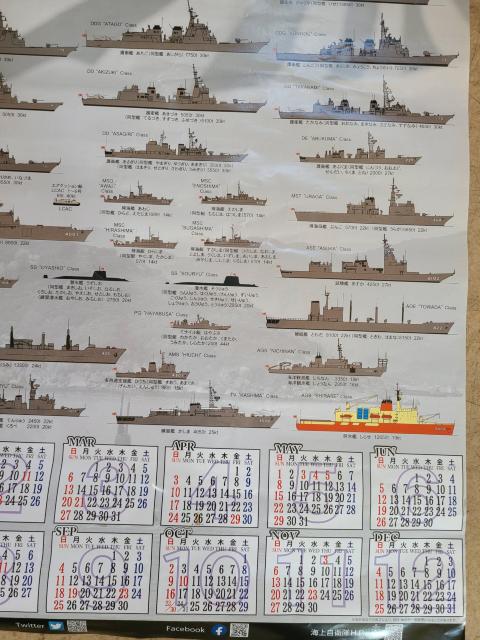 ☆ 2022年  海上自衛隊カレンダー 海上自衛隊創設70周年 < ホビー  ☆ 2022年  海上自衛隊カレンダー 海上自衛隊創設70周年 < ホビーの