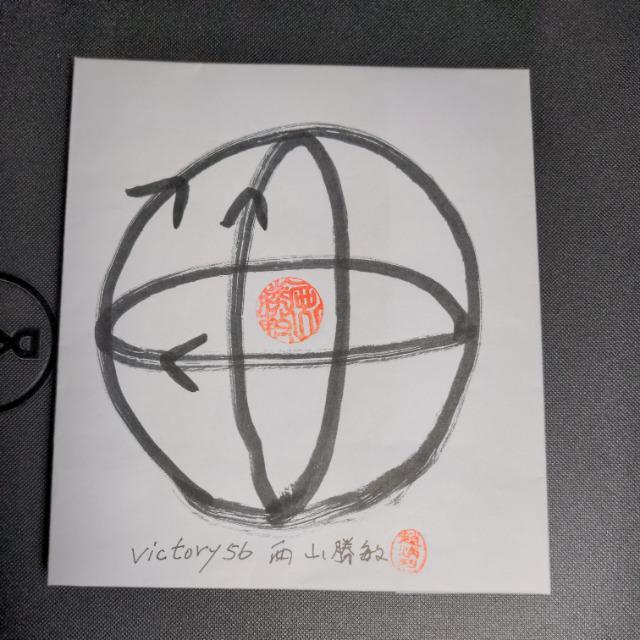 A victory56西山勝敏守護仏地蔵菩薩BPE3波動マ―ク@A+±100%特別修法10cmx10cm4シ―ト落札特典B付 < インテリア/ライフ  A victory56西山勝敏守護仏地蔵菩薩BPE3波動マ―ク@A+±100%特別修法10cmx10cm4シ―ト落札特典B付  < インテリア/ライフの