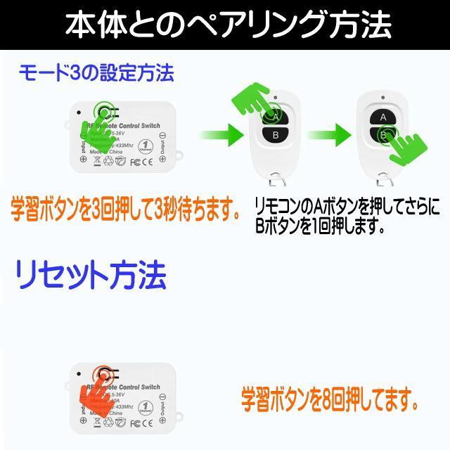 車やバイクの電装品に簡単設置リモコンセット 12V車も24V車も 3パターンモード 車のライトや電装品をリモコン化 DC5~36V < 自動車/バイク 車やバイクの電装品に簡単設置リモコンセット 12V車も24V車も 3パターンモード 車のライトや電装品をリモコン化 DC5~36V < 自動車/バイク