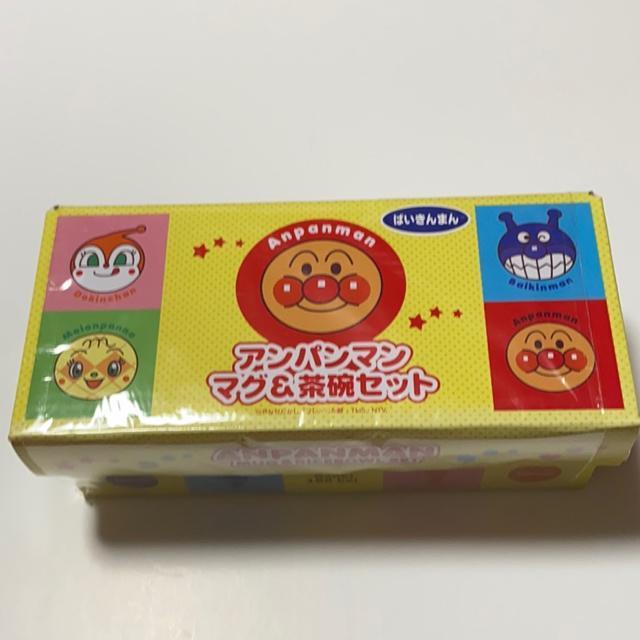 アンパンマン☆マグ&茶碗セット☆ばいきんまん < キッズ/ベビー アンパンマン☆マグ&茶碗セット☆ばいきんまん < キッズ/ベビーの
