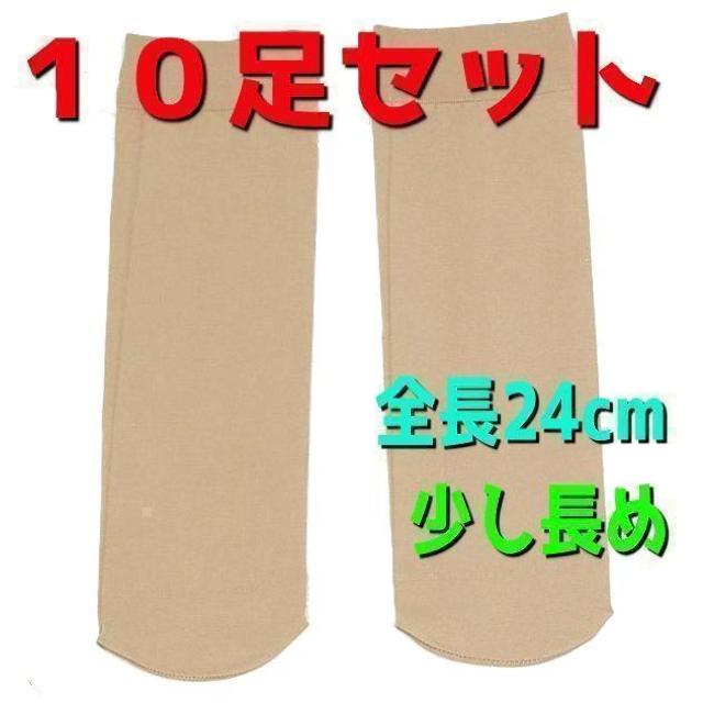 20枚 10足 長め ベージュ色 ナイロン ストッキング ショートソックス ソックス 靴下 < 女性ファッション  20枚 10足 長め ベージュ色 ナイロン ストッキング ショートソックス ソックス 靴下  < 女性ファッションの