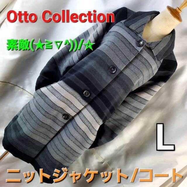 込み★138★Otto Collection★グラデーションニットジャケット/コート★L★ < 女性ファッション  込み★138★Otto Collection★グラデーションニットジャケット/コート★L★  < 女性ファッションの
