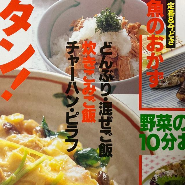 かんたん!ご飯&おかず205点 < 本/雑誌  かんたん!ご飯&おかず205点 < 本/雑誌の