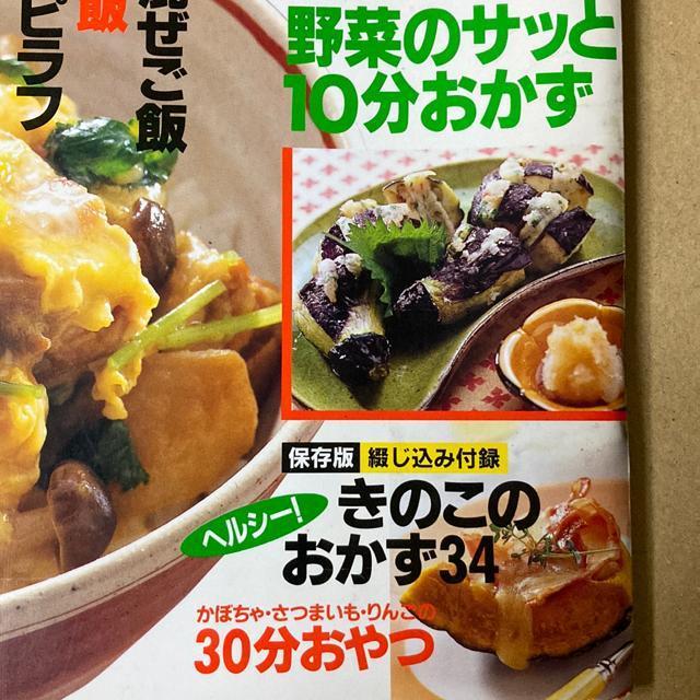 かんたん!ご飯&おかず205点 < 本/雑誌  かんたん!ご飯&おかず205点 < 本/雑誌の