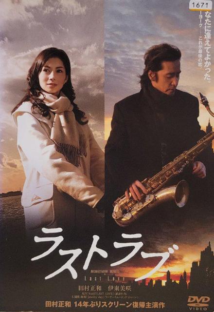 中古DVD ラストラブ < CD/DVD/ビデオ  中古DVD ラストラブ  < CD/DVD/ビデオの