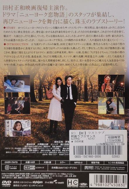 中古DVD ラストラブ < CD/DVD/ビデオ  中古DVD ラストラブ < CD/DVD/ビデオの