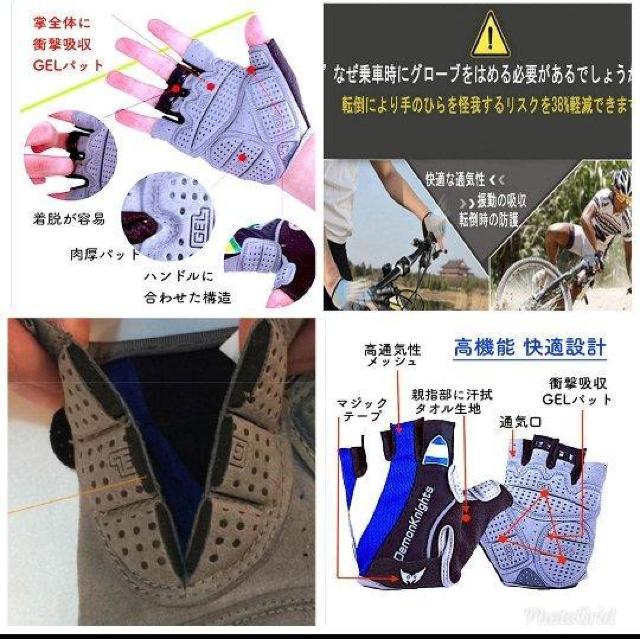 サイズL サイクリンググローブ 3D立体  衝撃吸収GEL 自転車  手袋 < 男性ファッション  サイズL サイクリンググローブ 3D立体  衝撃吸収GEL 自転車  手袋 < 男性ファッションの