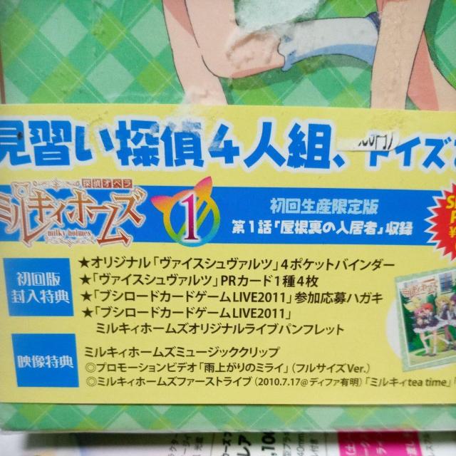 探偵オペラ ミルキィホームズ 1 < CD/DVD/ビデオ 探偵オペラ ミルキィホームズ 1 < CD/DVD/ビデオの