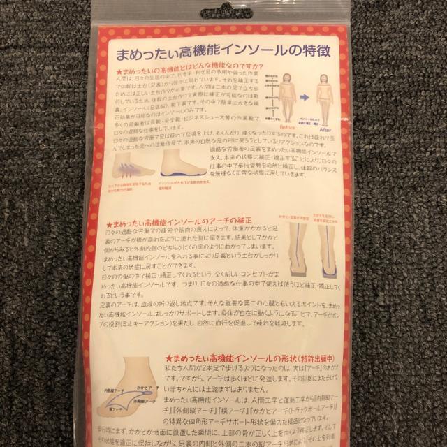 新品 未使用 まめったぃ 労働者用 高機能インソール M 24.5-25.5cm < 女性ファッション  新品 未使用 まめったぃ 労働者用 高機能インソール M 24.5-25.5cm < 女性ファッションの