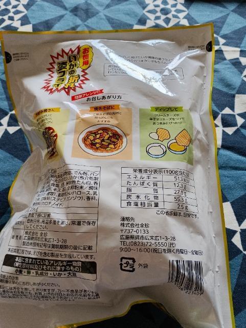 �����̐܂�p�t���C�V�i