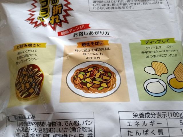 �����̐܂�p�t���C�V�i