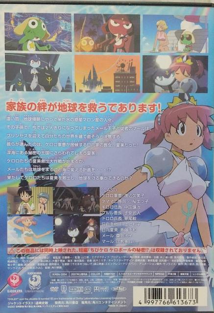 超劇場版ケロロ軍曹2 深海のプリンセスであります!DVD レンタル落ち < CD/DVD/ビデオ  超劇場版ケロロ軍曹2 深海のプリンセスであります!DVD レンタル落ち < CD/DVD/ビデオの