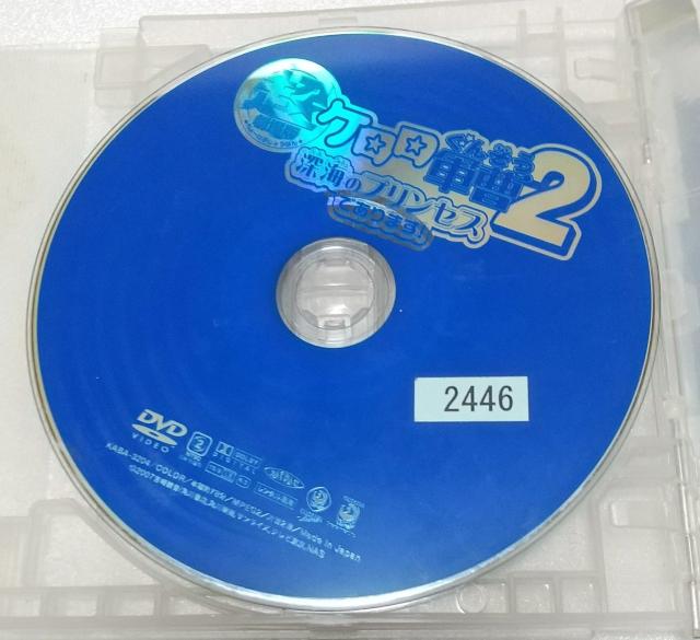 超劇場版ケロロ軍曹2 深海のプリンセスであります!DVD レンタル落ち < CD/DVD/ビデオ  超劇場版ケロロ軍曹2 深海のプリンセスであります!DVD レンタル落ち < CD/DVD/ビデオの