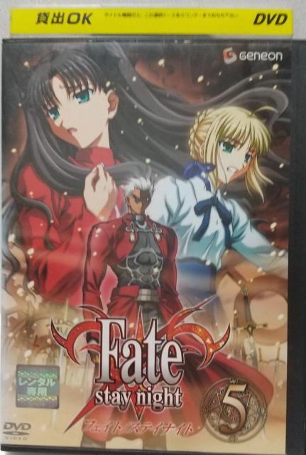 DVD Fate/stay night 5【レンタル落ち】 < CD/DVD/ビデオ  DVD Fate/stay night 5【レンタル落ち】  < CD/DVD/ビデオの