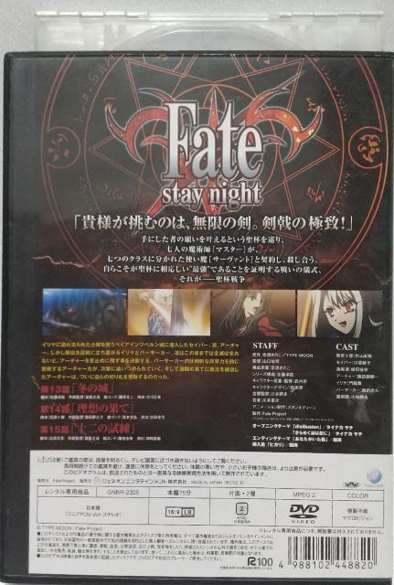 DVD Fate/stay night 5【レンタル落ち】 < CD/DVD/ビデオ  DVD Fate/stay night 5【レンタル落ち】 < CD/DVD/ビデオの