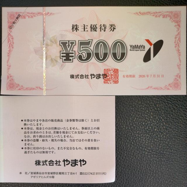 ܂@lDҌ@500~@2@1000~@2026/7/܂   `Pbg/ 