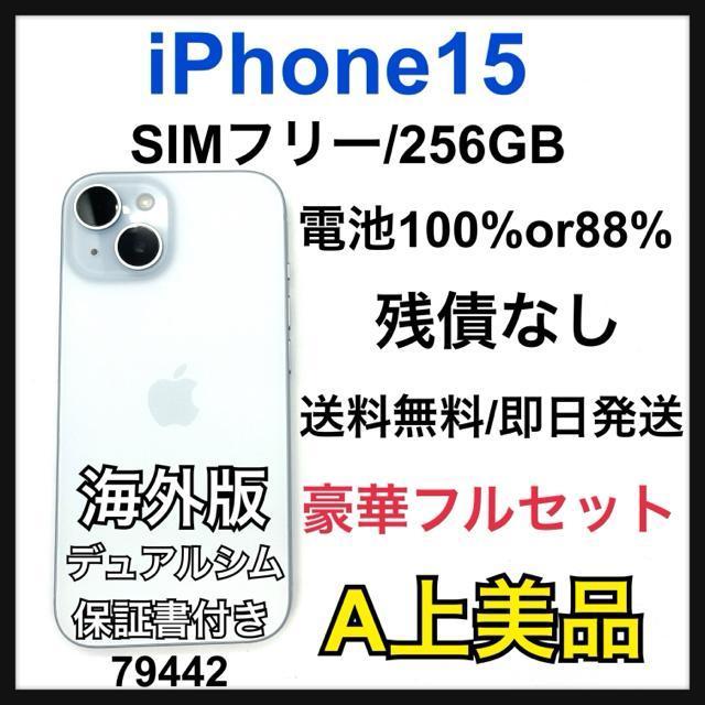 A 100% iPhone 15 256 GB u[@SIMt[@{   Ɠd/AV 