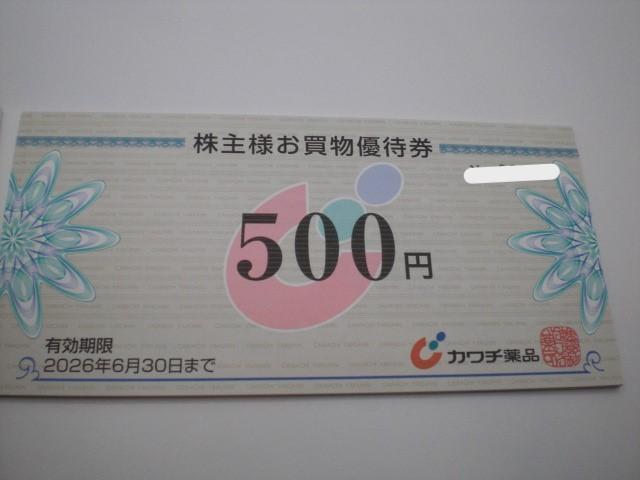 �J���`��i����l�������D�Ҍ�500�~��10���Z�b�g