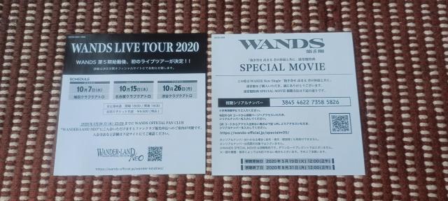 WANDS「抱き寄せ 高まる 君の体温と共に」通常盤 < CD/DVD/ビデオ  WANDS「抱き寄せ 高まる 君の体温と共に」通常盤 < CD/DVD/ビデオの