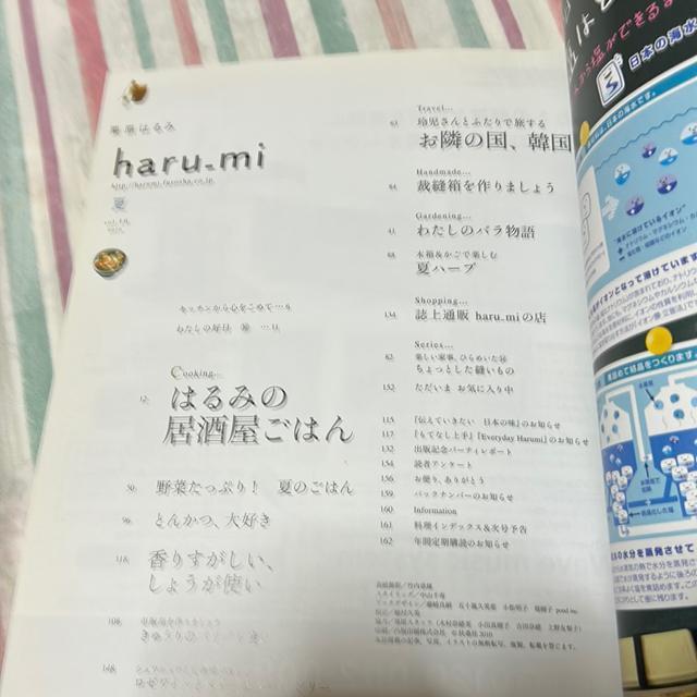 haru-mi 夏 2010年 vol、16 < 本/雑誌  haru-mi 夏 2010年 vol、16 < 本/雑誌の
