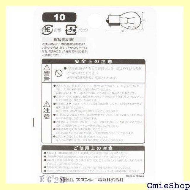 X^[dC STANLEY BP4587M uX^[d 24V25W NO10 67  /oCN