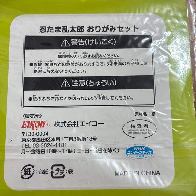 �E���ܗ����Y�̐܂莆�Z�b�g �� ��������� 