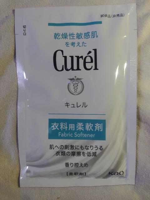 キュレル 柔軟剤 サンプル < インテリア/ライフ キュレル 柔軟剤 サンプル < インテリア/ライフの