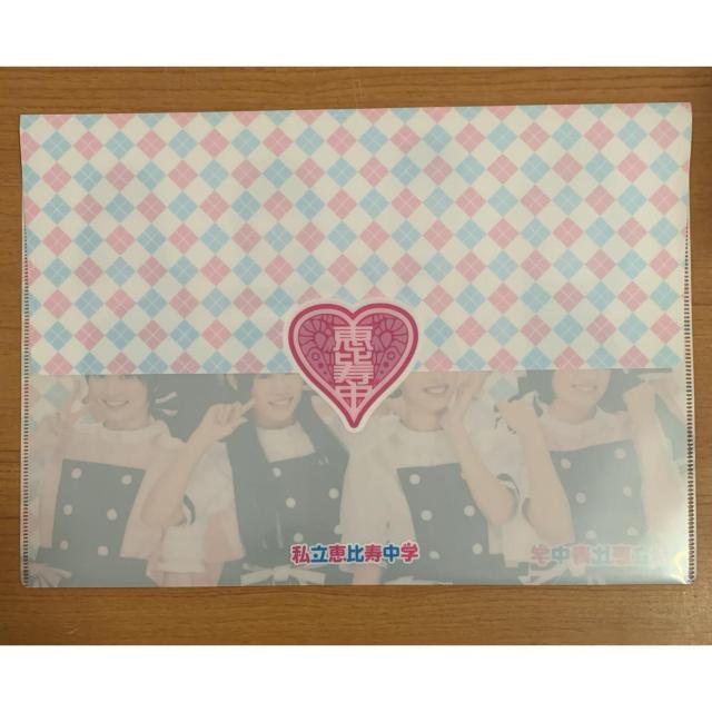 【送料無料】私立恵比寿中学 ポケットファイル @ < タレントグッズ 【送料無料】私立恵比寿中学 ポケットファイル @ < タレントグッズの