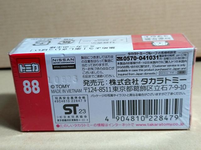 �yNo.88�z���Y �t�F�A���f�B ZNISMO ������ʎd�l �� �z�r�[�� 