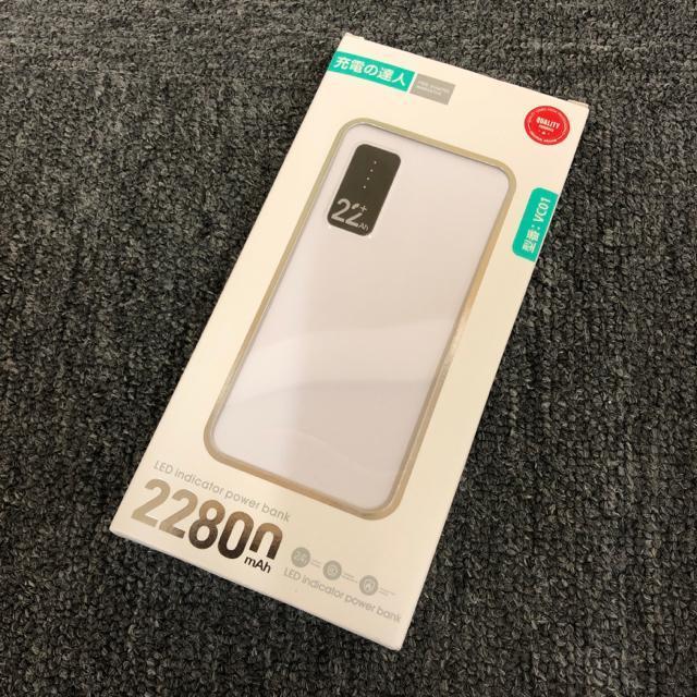 即決 新品 未使用 モバイルバッテリー VC01 ホワイト 22800mAh < 家電/AV 即決 新品 未使用 モバイルバッテリー VC01 ホワイト 22800mAh < 家電/AVの