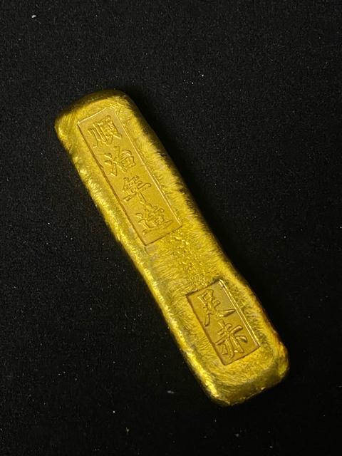 中国古銭 順治年造 足赤 金錠 インゴット約130g 時代物 蔵出 コレクション古金 地金 赤金 金塊 金棒 ゴールドバー < ホビー 中国古銭 順治年造 足赤 金錠 インゴット約130g 時代物 蔵出 コレクション古金 地金 赤金 金塊 金棒 ゴールドバー < ホビーの
