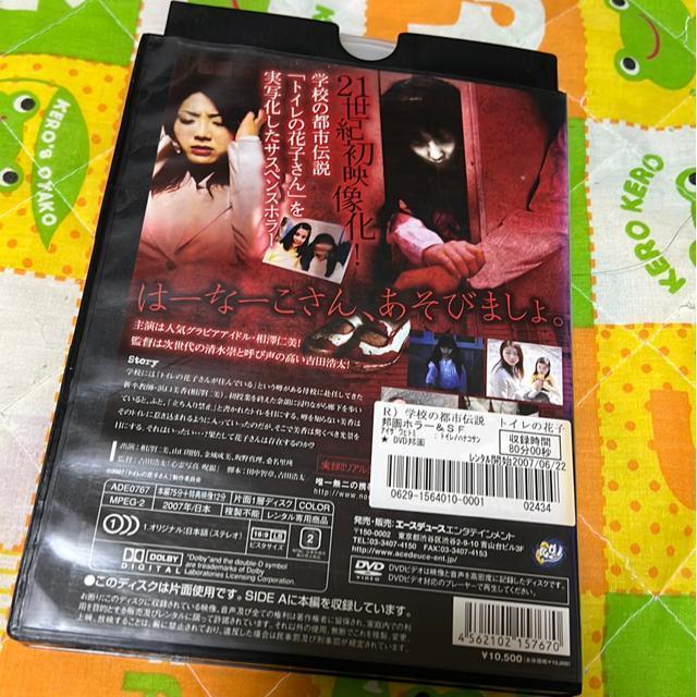 �iDVD/�M��E�z���[�j�w�Z�̓s�s�`���@�g�C���̉Ԏq���� �� CD/DVD/�r�f�I�� 